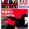 [ BooksChannel meet amazonマｰケットプレイス | 2021年05月08日号 | その6 | オリコン・ウィークリー (ORICON WEEKLY) 大量出品させて頂いております。 | #氷室京介 ribbon 永作博美 高橋由美子 工藤静香 KAN #チェッカーズ 藤井フミヤ V2 小室哲哉 #YOSHIKI プリンセス・プリンセス 奥居香 他 | 