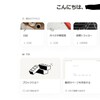 Notionは頑張って使う価値アリ？