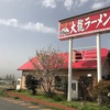 大龍ラーメン小森野店　ざっくり昔風・・・・