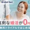 50歳結婚どうしてもしたいという方におすすめの方法とは！？