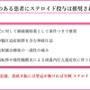 がん緩和ケア＋在宅医療医に必要ながん治療に関する知識を科学する　１２