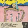 柴田元幸・小島敬太 編訳「中国・アメリカ謎SF」926冊目