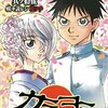 「右翼とオカルト」を考える『鬼滅の刃』『カミヨミ』『鋼の錬金術師』