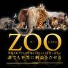 Zoo(ズー)トレーダー監視型FX自動売買システムで月利30-10％を手堅く狙うためには？