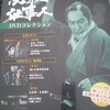 「必殺仕事人DVDコレクション」89号より必殺仕事人Ⅴから必殺仕事人Ⅴ激闘編へ。