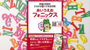 英語がスラスラ読める 頑張らずに身に付く 発音 の基本 English Journal Online