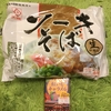 沖縄料理が好きで！