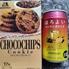 直球・チョコチップクッキー