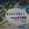 森友・加計学園事件で公文書改ざん・廃棄の真っただ中にいた菅総理は、かつては公文書の重要性を熱く語っていました！