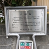八幡坂（文京区）音羽1丁目