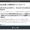 【Unity】暗号化したAssetBundleはLoadFromStreamでロードすればメモリに優しい