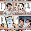 爆サイ裏ワザ！素人漁り