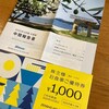 ゼンショーホールディングスから株主優待と中間報告書が届きました！（2024年9月期）