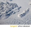 高谷史郎「tangent（タンジェント）」感想。