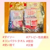 『 #ダイソー #コンパクトタオル #使い捨て #アトピー性皮膚炎 #宿泊 #災害 』