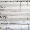 法定１２ヶ月点検へ　光ギンテック？