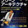 手を動かしてわかるクリーンアーキテクチャ第七章