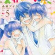 恋するふたごとメガネのブルー 5巻の感想とあらすじ 最終回 切ない三角関係の結末とは 漫画とアニメの感想書くよ 恋するふたごとメガネのブルー 5巻の感想とあらすじ 最終回 切ない三角関係の結末とは 漫画とアニメの感想書くよ