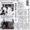 大崎無産者診療所・大栗清實と「手ぬぐいクリエイター」