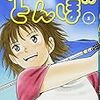 3/24（金）のテレビ番組【追記あり】