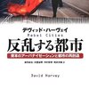 uprisingの意味