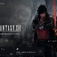 FF16クリアレビューからプロモーションまでの考察【ファイナルファンタジー/FFらしさ/不満点/好きな部分/まとめ】