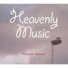 細野晴臣『Heavenly Music』