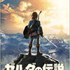 Nintendo Switchとディスクシステムとゼルダの伝説