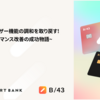 管理画面とユーザー機能の調和を取り戻す！~クエリパフォーマンス改善の成功物語~