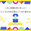これに影響を受けました！　おづまりこさんの本が教えてくれた豊かな暮らし
