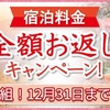 福利厚生倶楽部（リロクラブ）が便利！おすすめのサービス紹介