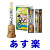 棒温灸　せんねん灸『琵琶湖』がおすすめ