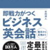 【2025年最新】「即戦力がつく」ビジネス英会話！英語独学でキャリアアップする方法