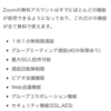 オンラインお試し会　決定