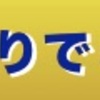 【購入特典情報】上田栄民プロの方向性を失わない飛距離アップ