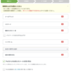 ポイントサイトpexに登録してみる