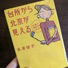 語学モチベーション！！