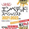 秋期情報処理技術者試験の区分選び