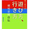 テレパシー実験