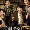 韓国映画「 弁護人 」