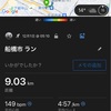 45分9km