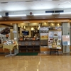 新橋清月堂　カリカル　新橋本店