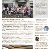 美又「共存同栄」だより（仮）創刊準備号ができました