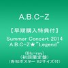 SummerConcert 2014 A.B.C-Z★Legendを見て