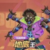 【先行情報】UR 地底王【マジファイ中国版】