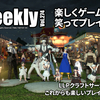 LLPeekly Vol.274(Free Company Weekly Report)