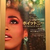 衝撃のドキュメンタリー「ホイットニー 〜オールウェイズ・ラヴ・ユー～」ホイットニーは偉大な歌手です…