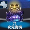 【制限ミッション】ステージ71-6（次元獣イカロエンVH）バースト統一攻略