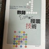 1357　行き詰まりは、学びの扉 