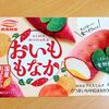 【低脂質】丸永製菓「おいももなか（4個入り）」を紹介！